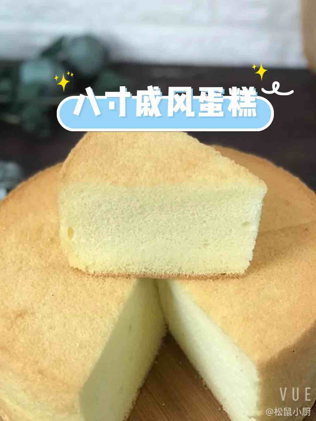 Eight Inch Chiffon Cake recipe