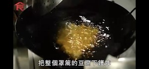 Golden Sand Tofu/salt and Pepper Tofu recipe