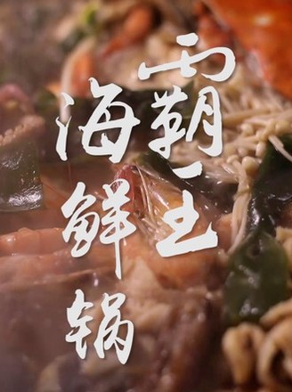 Bawang Seafood Pot