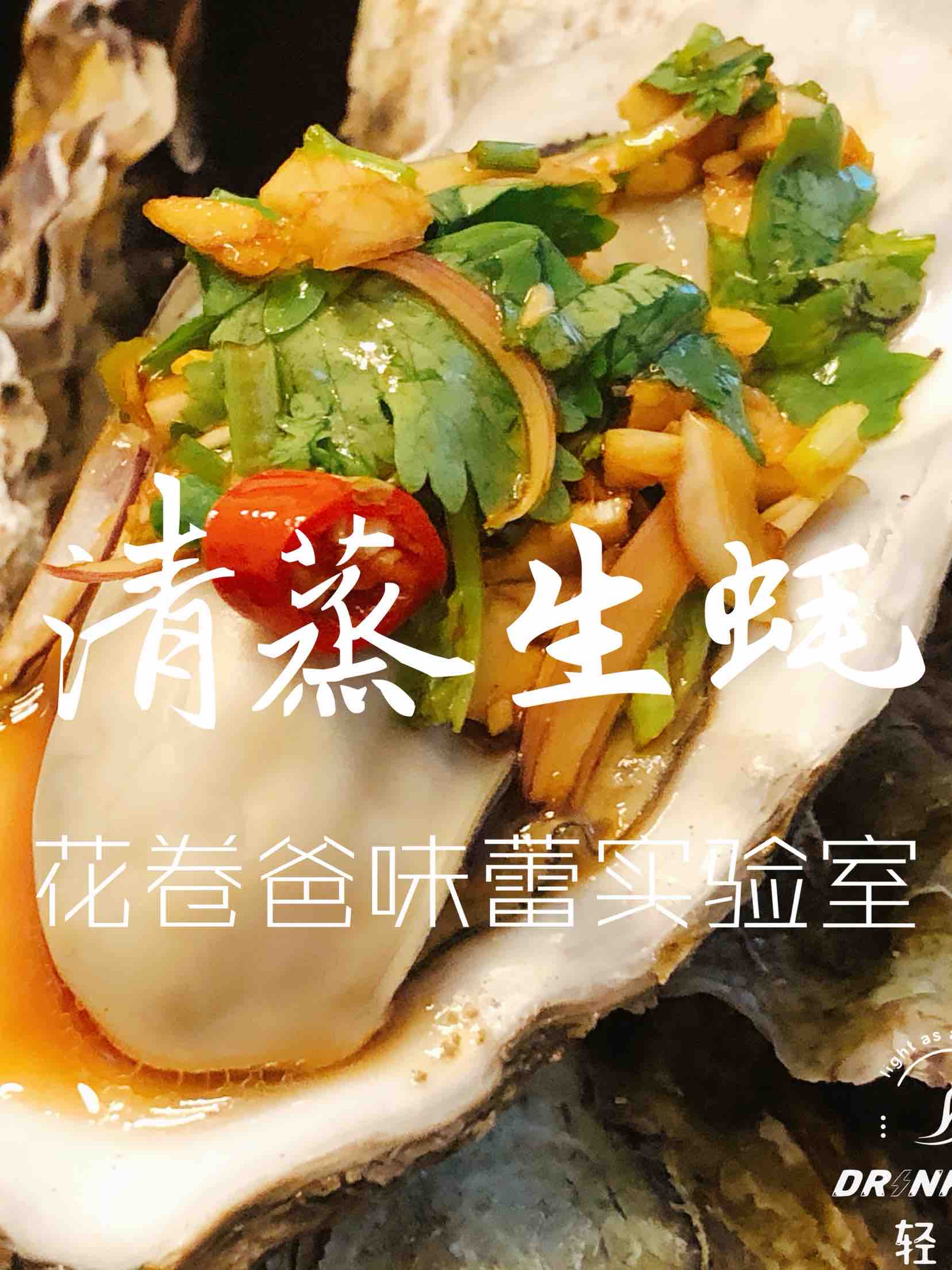 [fat Reduction! Steamed Oysters] recipe