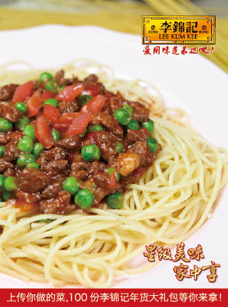 Fushou Ankang Pasta recipe