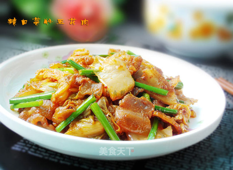 Stir-fried Pork Belly with Spicy Cabbage recipe