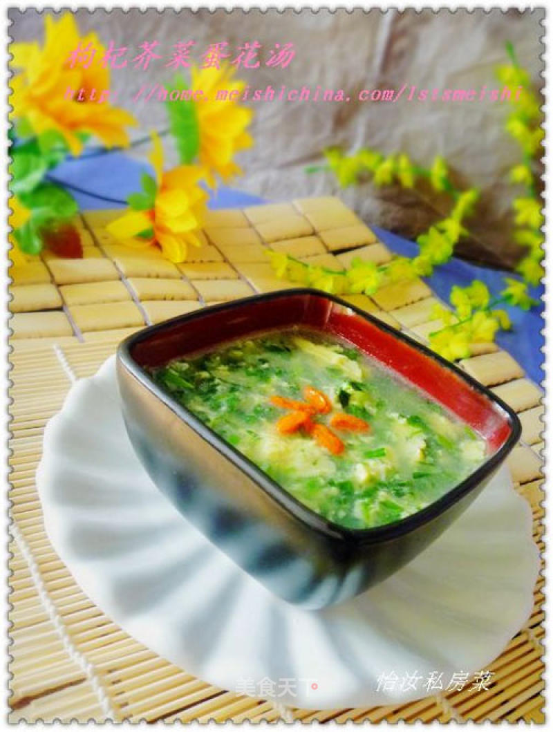 [healthy Soup Pot] Chinese Wolfberry Mustard Vegetable Egg Drop Soup recipe