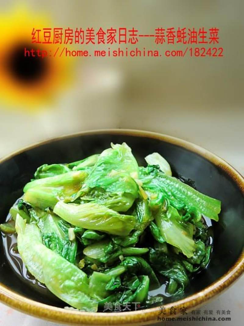 Lettuce with Garlic Oyster Sauce recipe