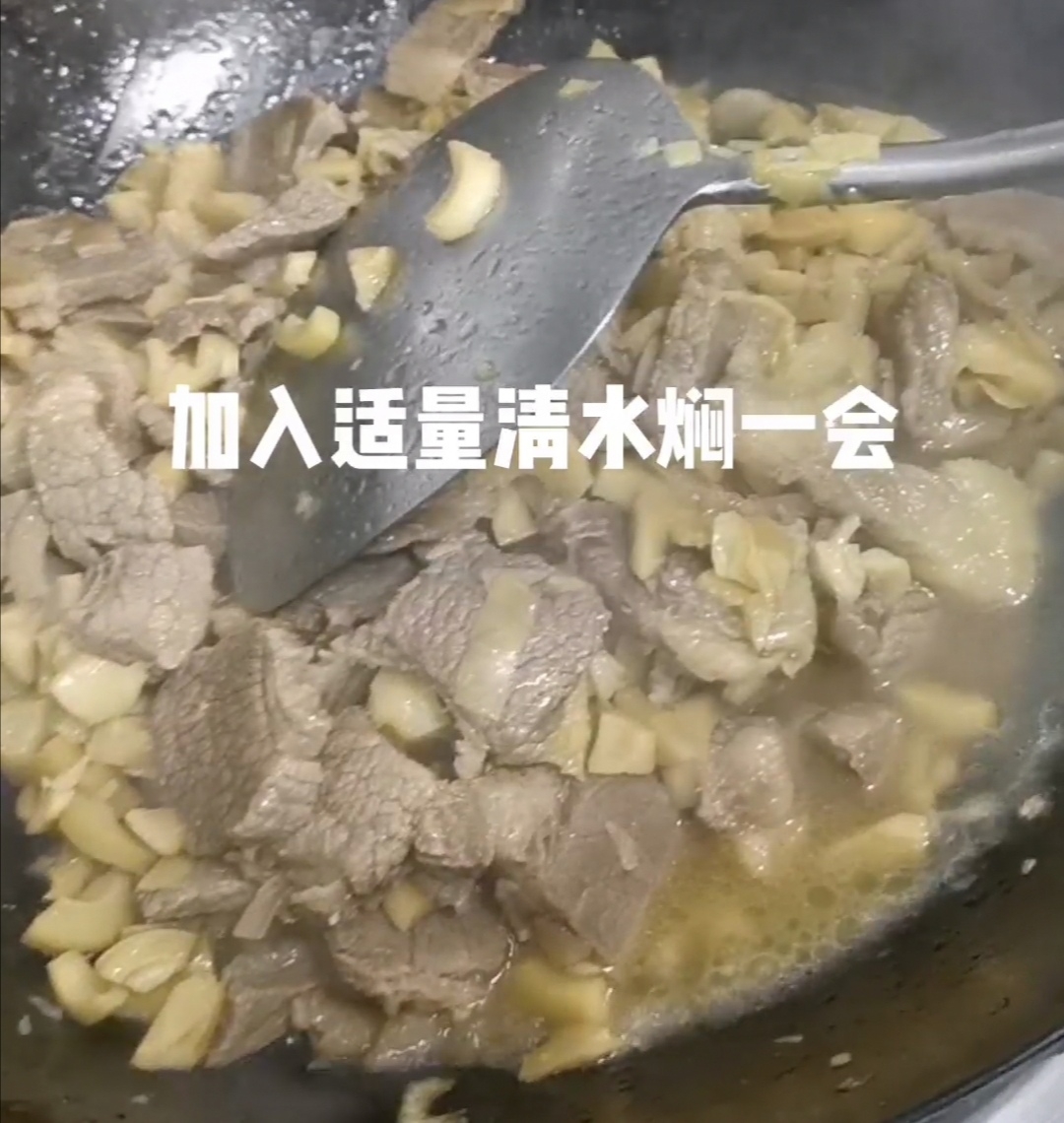 Stir-fried Beef Brisket with Spring Bamboo Shoots recipe