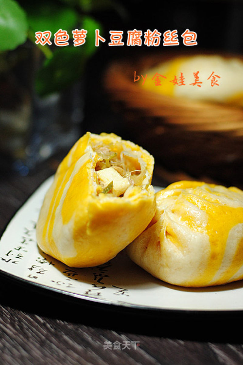 Jiaodong Special Dish Buns---very Delicious [two-color Radish Tofu Vermicelli Bag] recipe