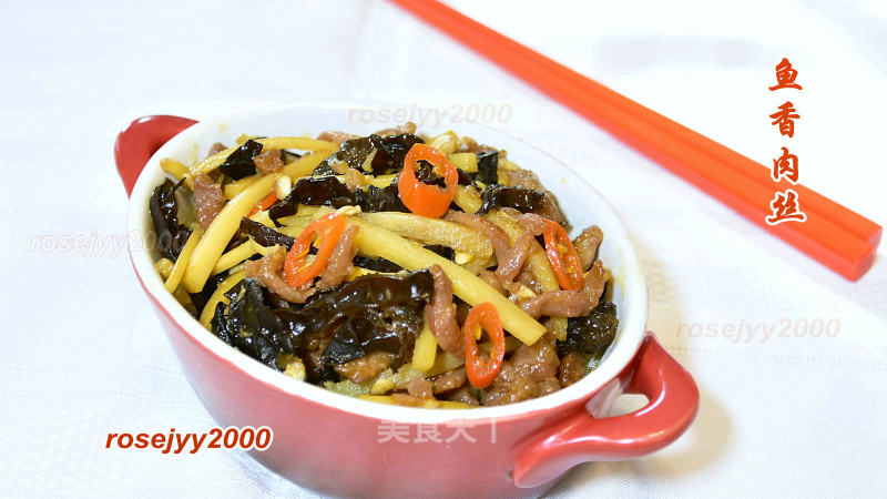 Yuxiang Pork recipe