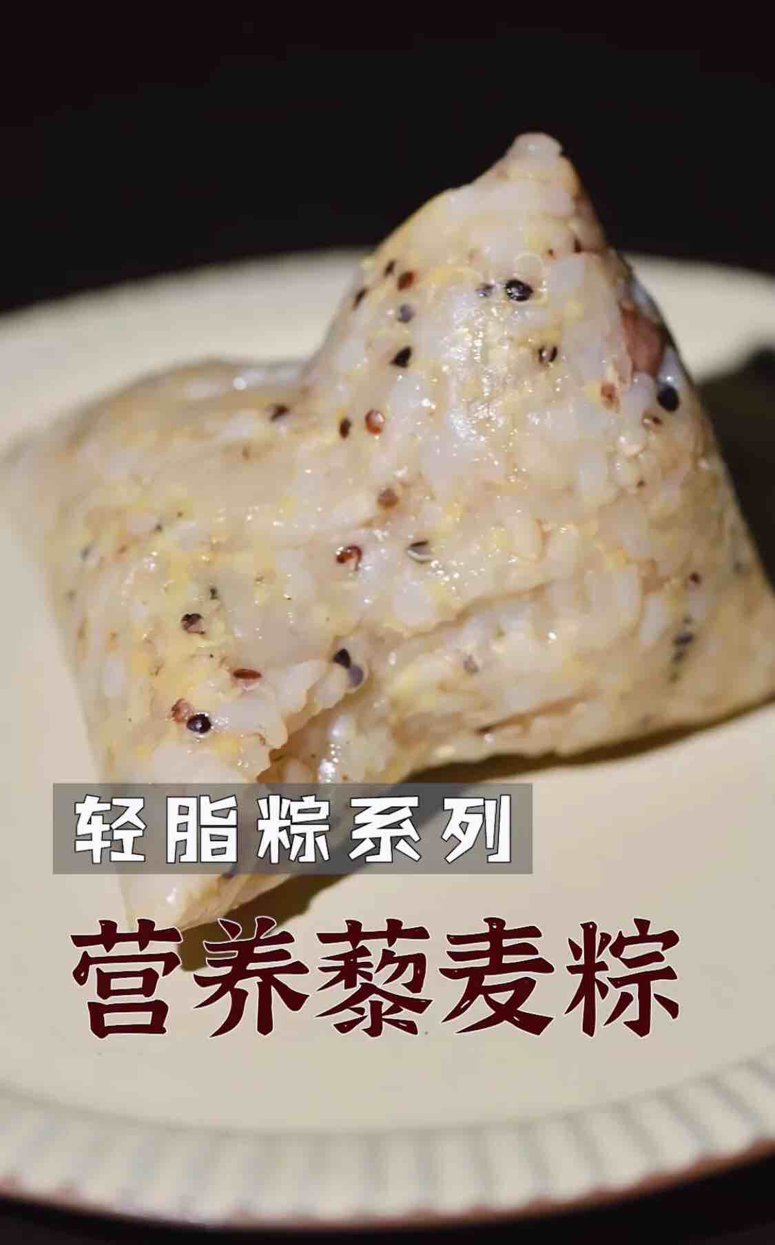 Dragon Boat Festival Light Fat Rice Dumpling Series | Nutrition Quinoa Rice Dumpling recipe