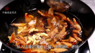 Roasted Tiger Skin and Chicken Feet recipe