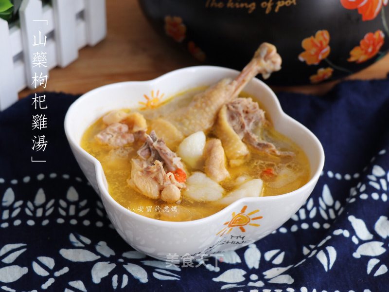 Chinese Yam & Wolfberry Chicken Soup recipe