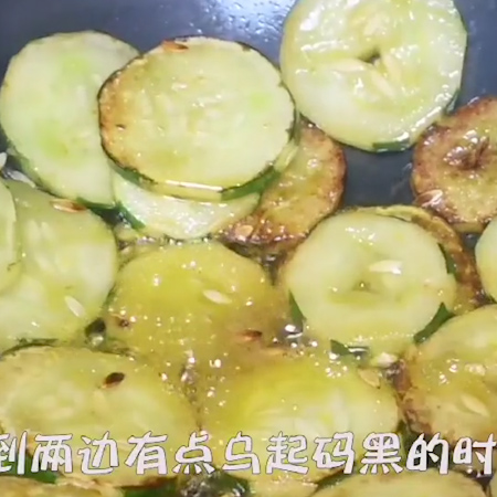 Fried Cucumber with Basil recipe
