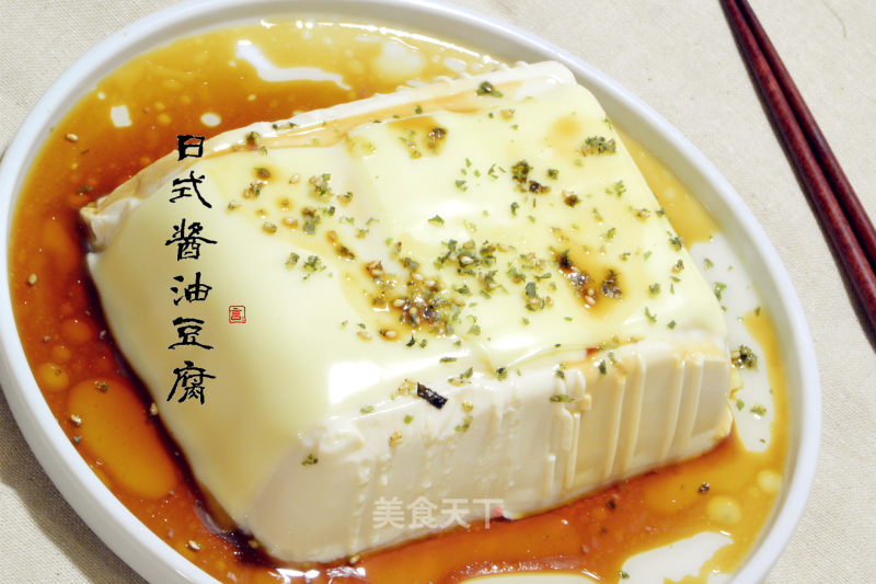 Japanese Style Soy Sauce Tofu recipe