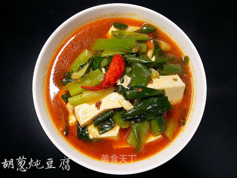 Spicy Scallion Stewed Tofu recipe