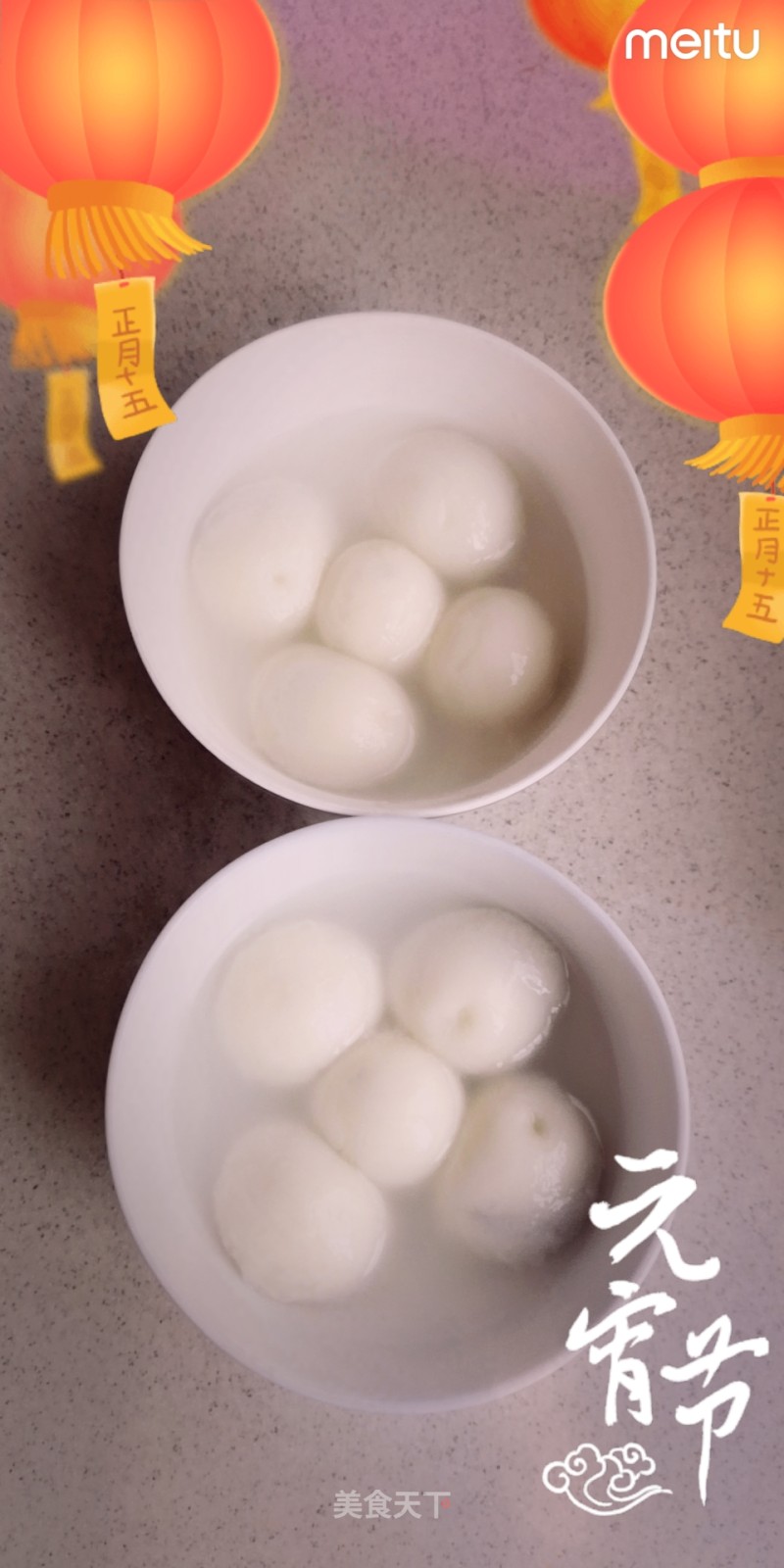 Glutinous Rice Balls recipe