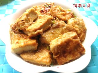 Tofu Changed to Different Tastes ------ Pot Collapsed Tofu recipe