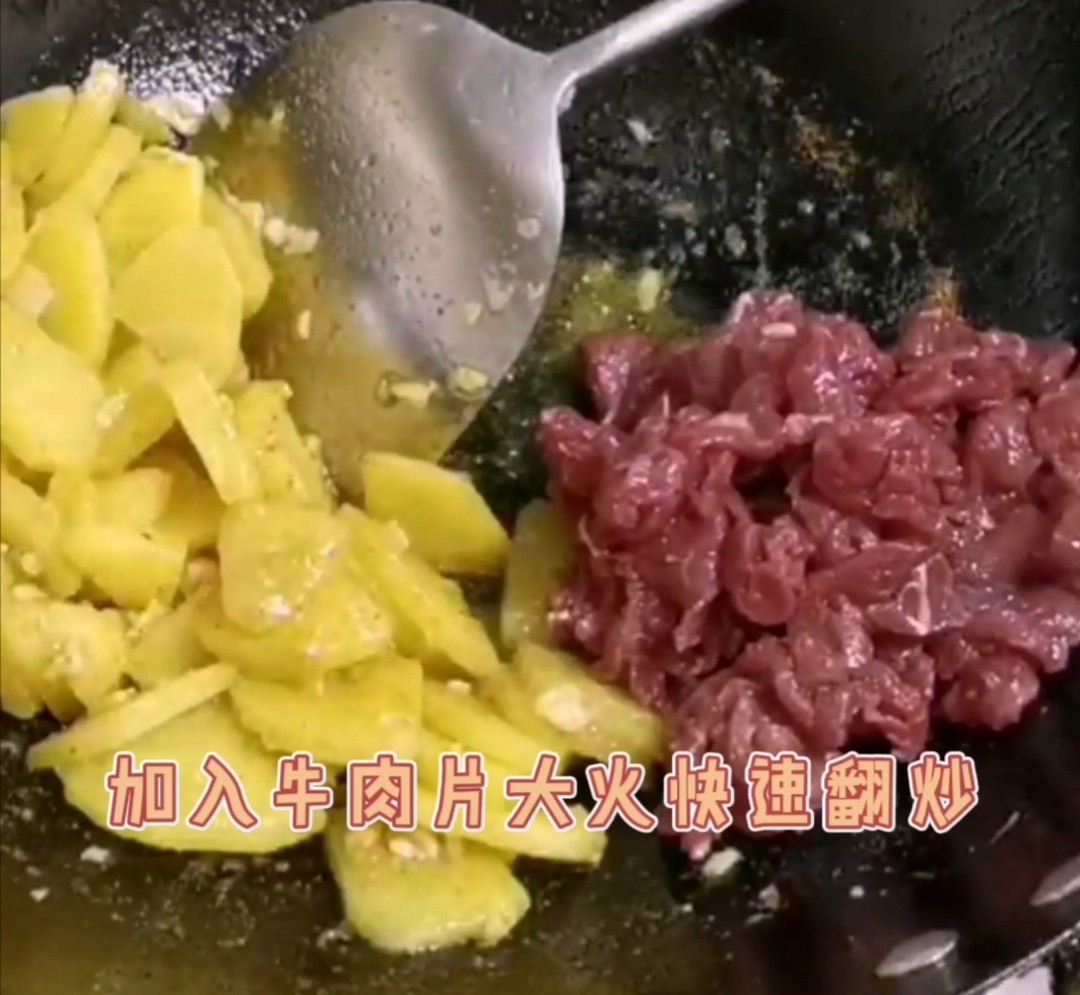 Stir-fried Beef with Curry Potatoes recipe