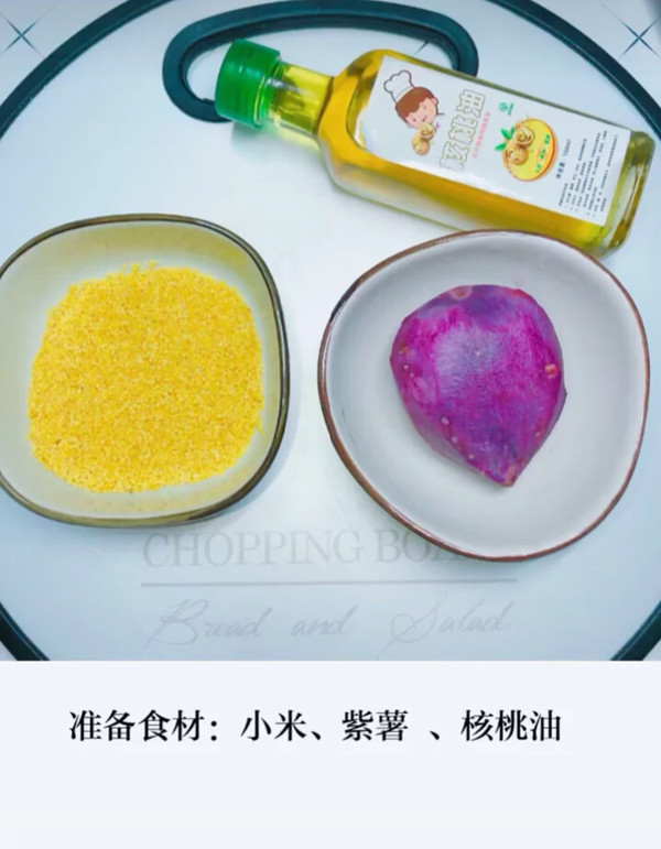 【purple Potato Millet Paste】 recipe