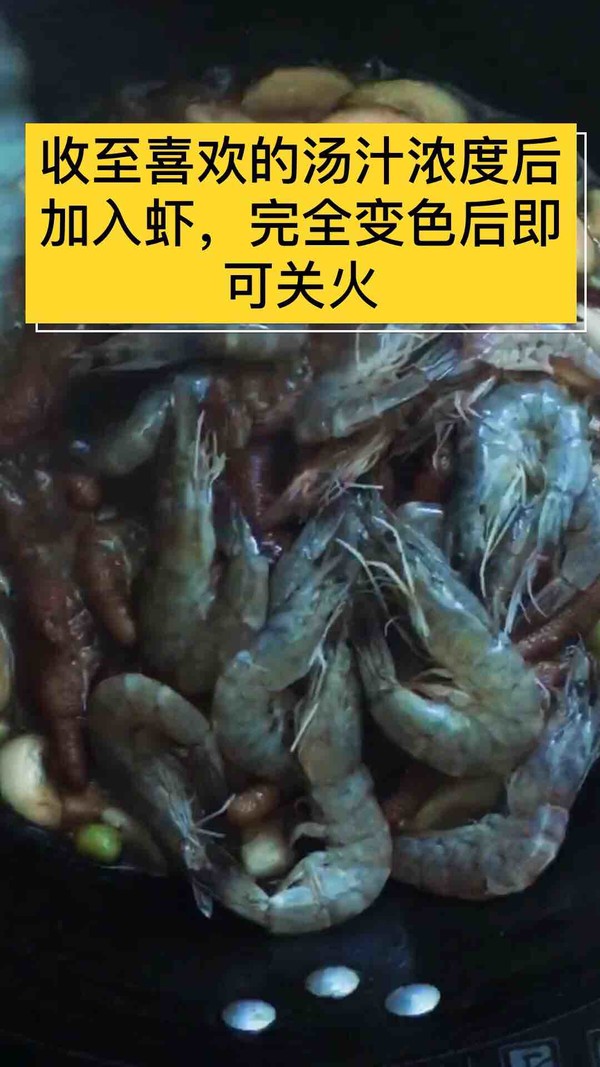 Chicken Feet Edamame Shrimp Pot recipe