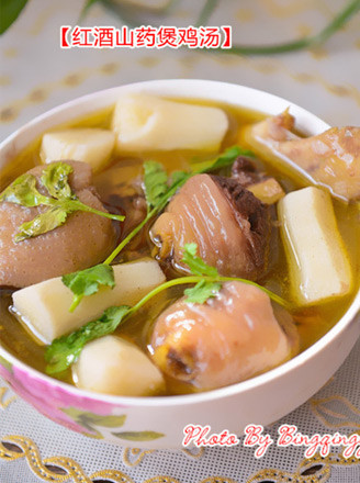 Red Wine Yam Chicken Soup recipe