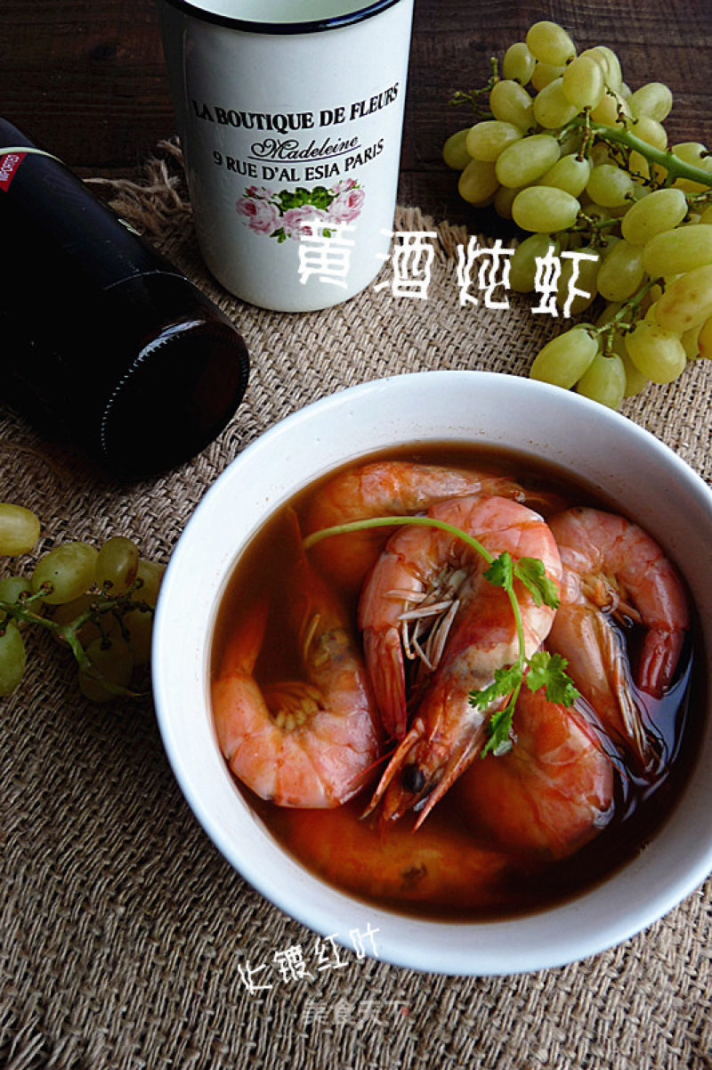 Shrimp Stewed in Rice Wine recipe