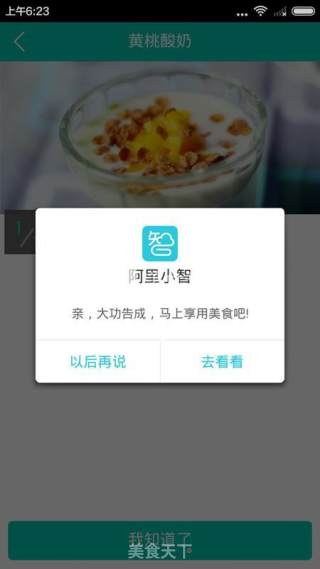 Cloud Recipe Original Yogurt recipe