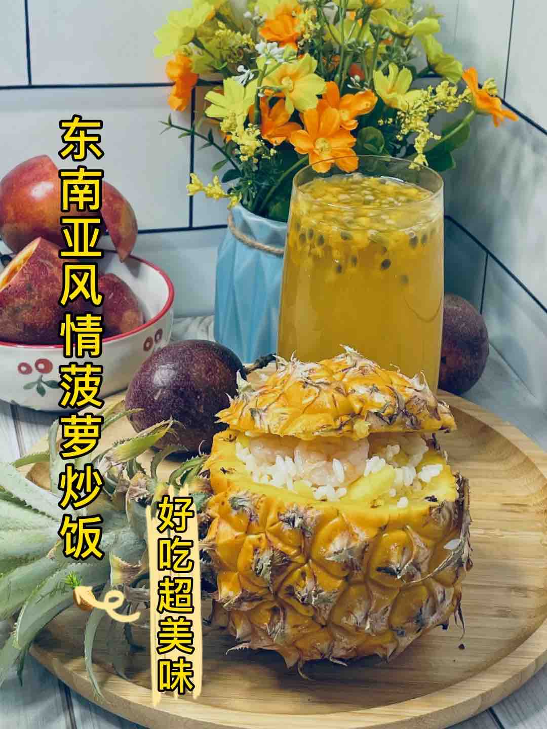 Stunning Pineapple and Shrimp Fried Rice ❗️❗️ Appetizing and Happy