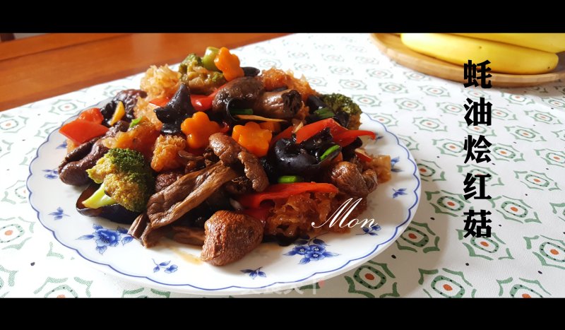 Red Mushrooms in Oyster Sauce recipe