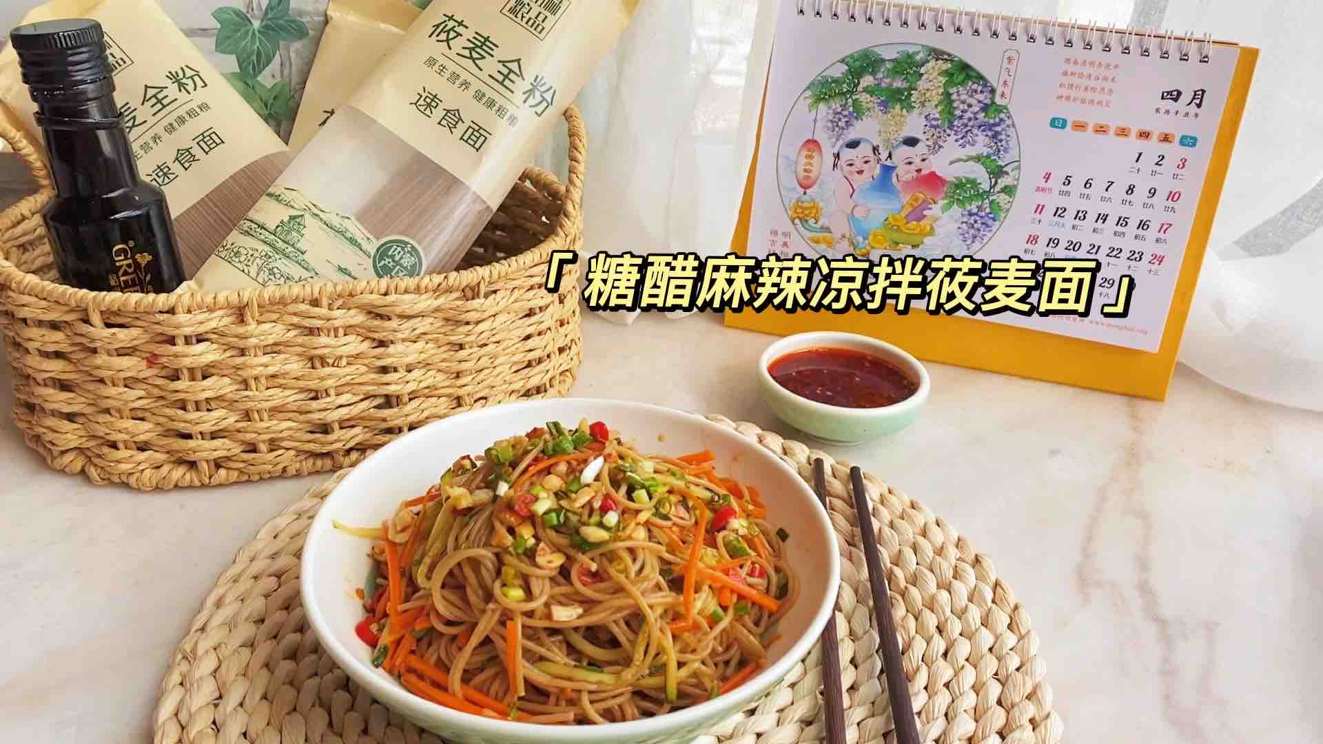 Sweet and Sour Spicy Naked Oat Noodles recipe