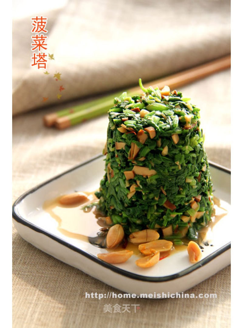 Simple - Spinach Tower recipe