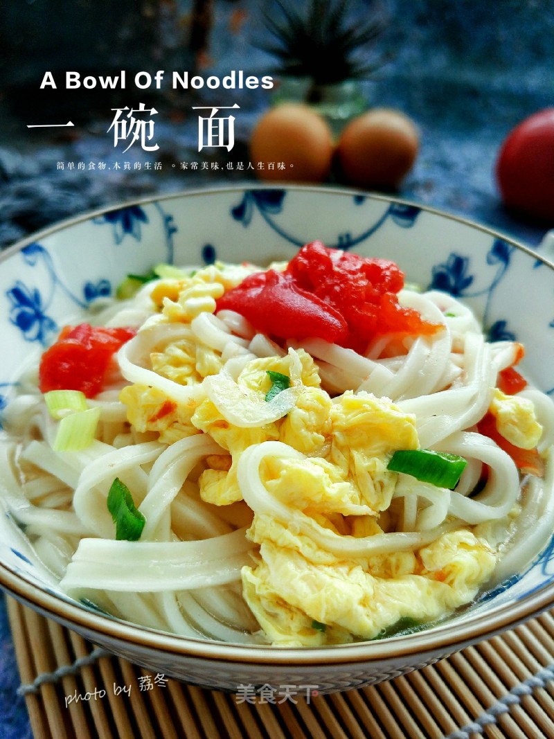 Tomato and Egg Noodles