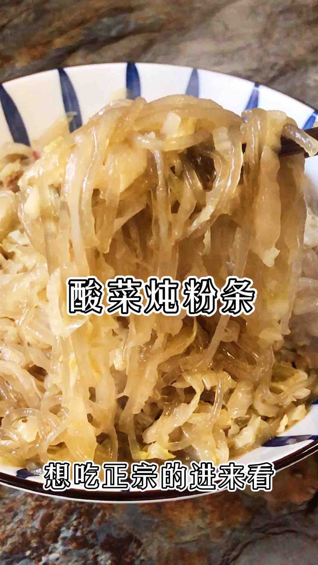 Sauerkraut Stewed Vermicelli, Authentic Northeastern Dish recipe