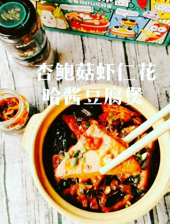 Pleurotus Eryngii Shrimp and Tofu with Huaha Sauce recipe