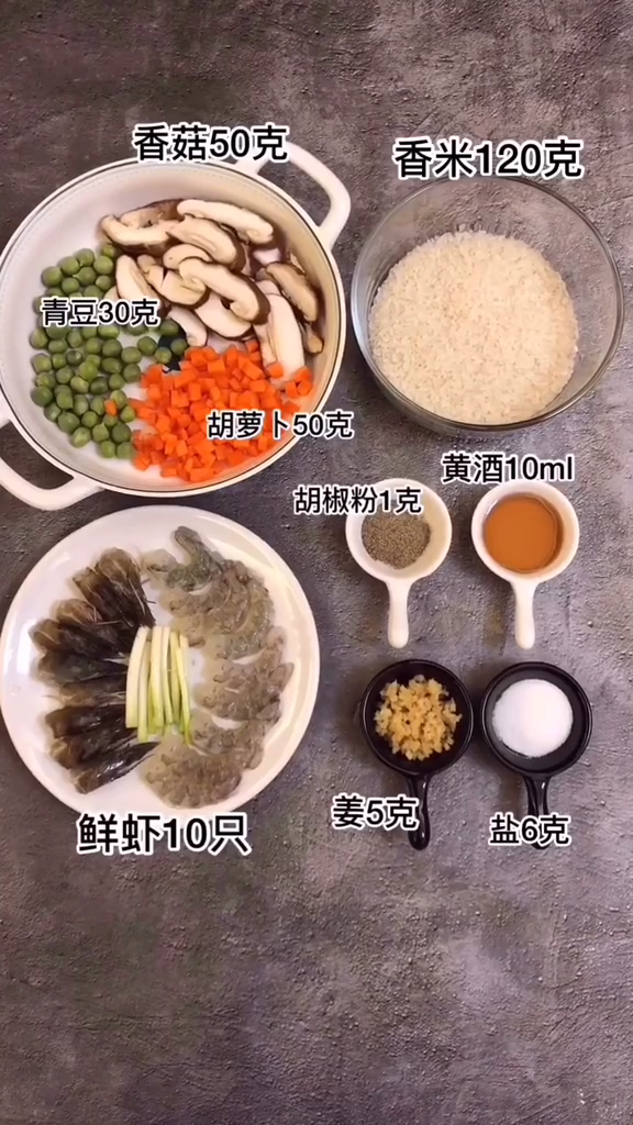 Shrimp Congee recipe