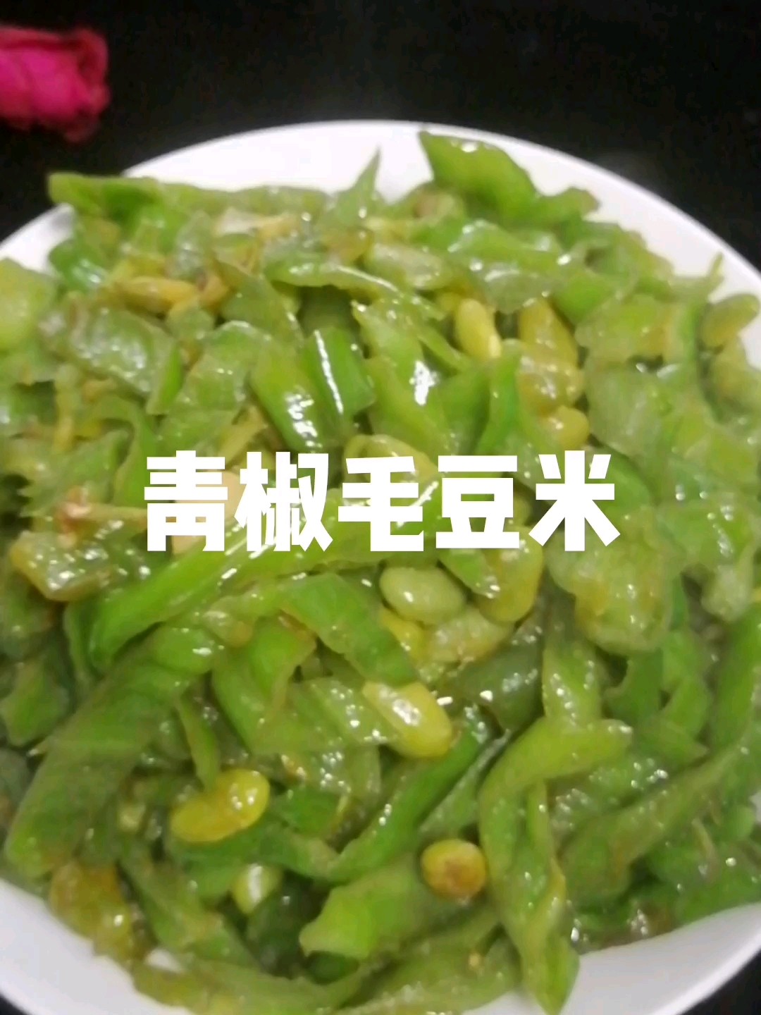 Green Pepper Edamame recipe