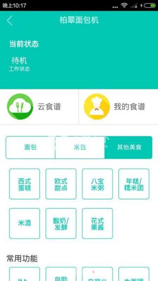 Bread Machine to Make Mango Yogurt recipe