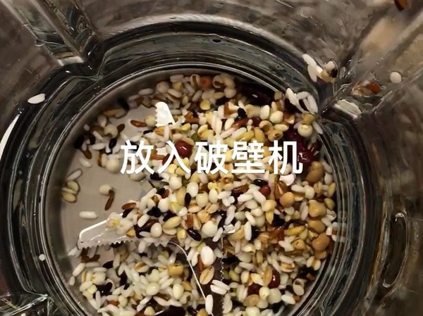 Eight Treasure Congee (wall Broken Version) recipe
