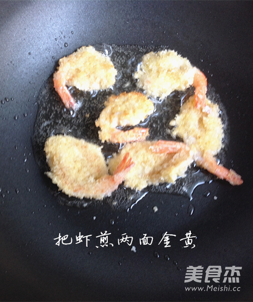 Golden Pipa Shrimp recipe