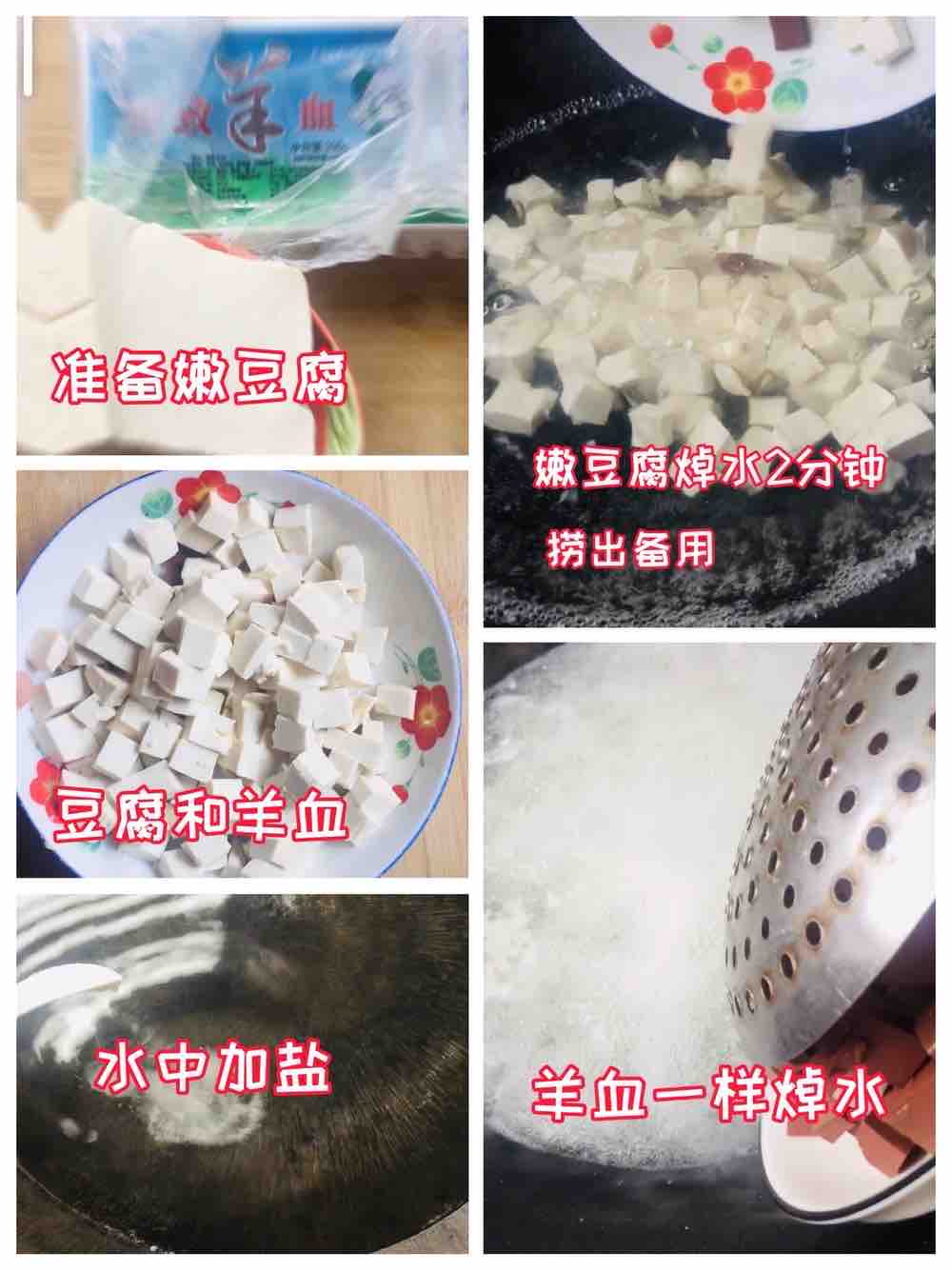 #豆腐的神仙 Practice# Spicy Lamb's Blood Tofu recipe