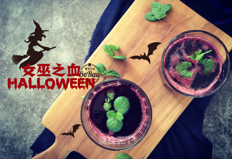 Original | Halloween Special Drink-blood of Witches (blood of Witches) recipe