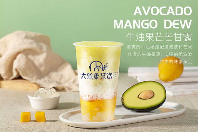 Avocado Mango Dew Big Elephant Tea Drink Free Milk Tea Training Drink Recipe Making Tutorial recipe