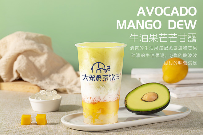 Avocado Mango Dew Big Elephant Tea Drink Free Milk Tea Training Drink Recipe Making Tutorial