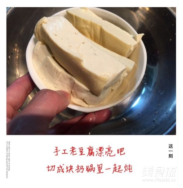 Wild Fish Stewed Tofu recipe