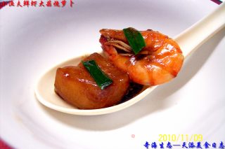 【little Fisherman's Private Kitchen】---"shrimp, Garlic and Roasted Radish" recipe
