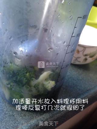 Baby Food Supplement Broccoli Puree recipe