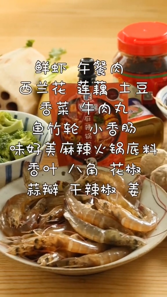 Spicy Hot Pot recipe