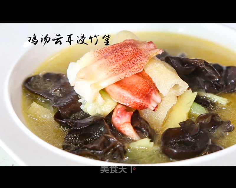 Chicken Soup with Cloud Ears Soaked in Bamboo Fungus