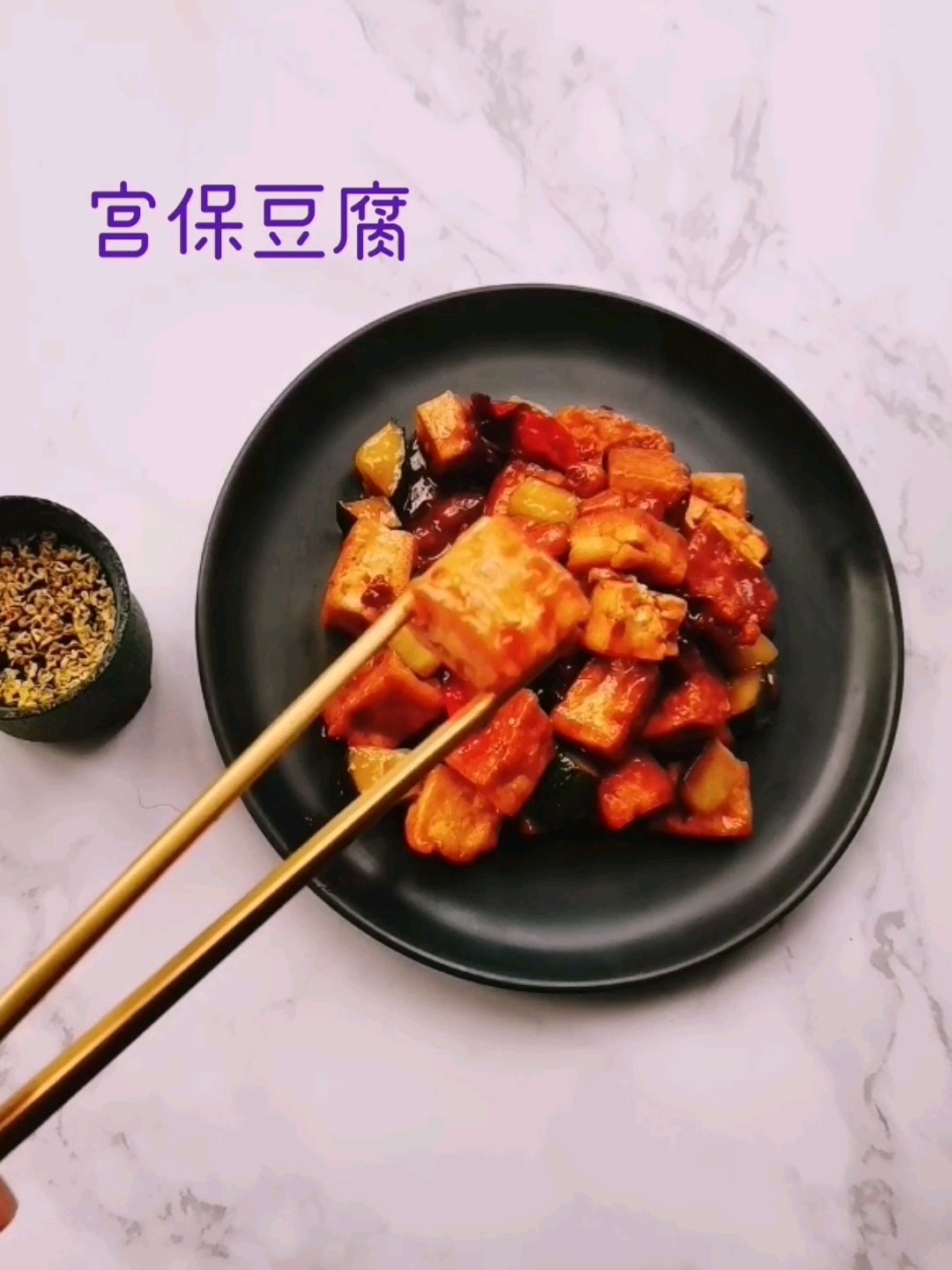 Kung Pao Tofu