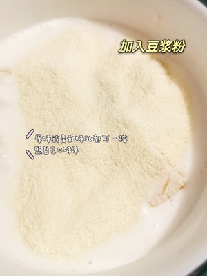 ㊙fat-reduced Soy Milk Box ❗❗the More You Eat, The Thinner You Are~ Delicious and Easy to Make recipe