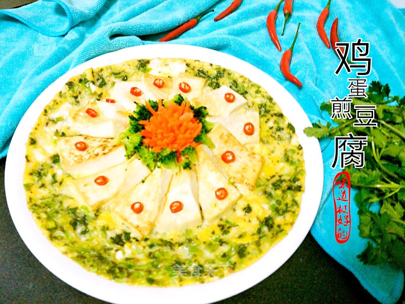 Fried Tofu with Egg recipe