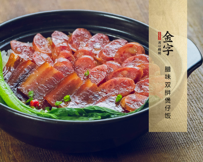 【lamei Shuangpin Claypot Rice】 recipe